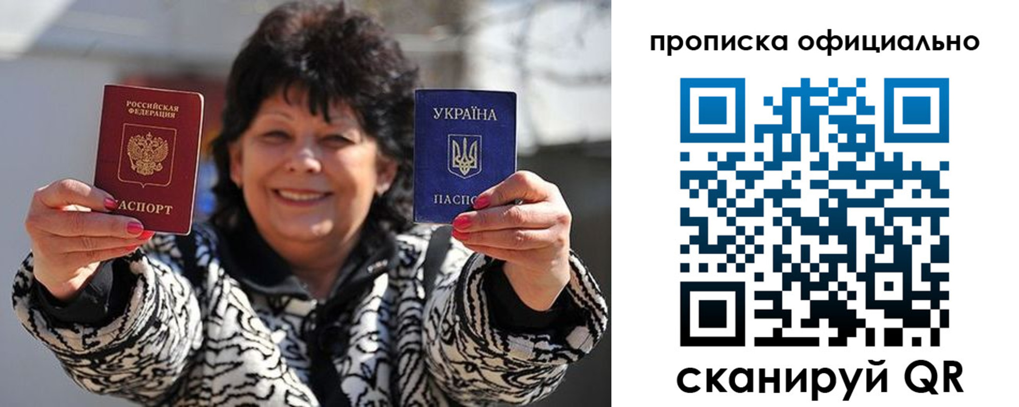 прописка для работы в Лукоянове